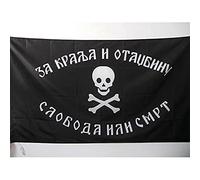 AZ FLAG - Drapeau Yougoslavie Tchetniks - 90x60 cm - Drapeau Armée Yougoslave Chetniks 100% Polyester Avec Fourreau et Cordelette - Pavillon 50 g