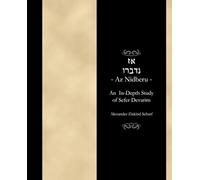 Az Nidberu - An In-Depth Study of Sefer Devarim (#68761)
