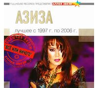 Aziza. Luchshee s 1997g. po 2006g. [Азиза. Лучшее с 1997г. по 2006г.] [Audio CD] Aziza