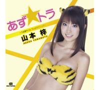 Azu No Love Song [Import]