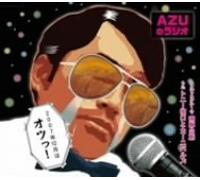 Azu No Radio 2007 Nen - Vol. 12-Azu No Radio 2007 Nen