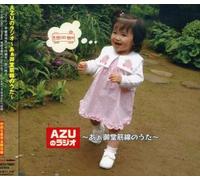 Azu No Radio-Aa Midosujisennou - Radio CD
