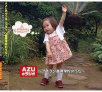 Azu No Radio-Azu Radi Kotogakk - Radio CD