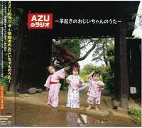 Azu No Radio: Hayaoki Ojiisan [Import]