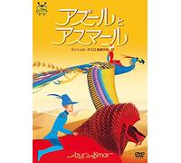 Azur & Asmar [Import allemand]