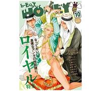 B-Boy Honey 10