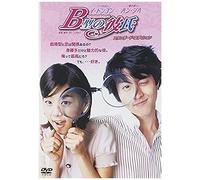 My Boyfriend Is Type B [Import allemand]