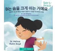 B Is for Breathe: The Abcs of Coping With Fussy and Frustrating Feelings