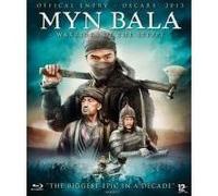 B-MYN BALA-WARRIORS OF THE STEPPE-VN G