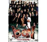 B on Bijogi Kyoudai Sensou He [Import allemand]