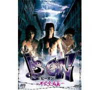 B on-Furyou Zenmetsu Hen- [Import allemand]