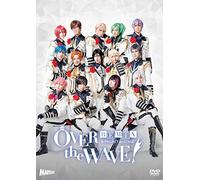 B-PROJECT on STAGE 『OVER the WAVE!』 REMiX [DVD]