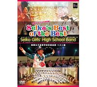 B-Seika'S of The Seika Girls' High School Band Best Ban Seishun [Edizione: Giappone] [Import]