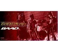 Baad - Kimi Ga Suki Dato Sakebitai