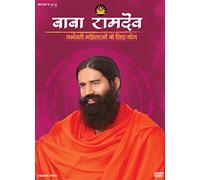 Baba Ramdev Yoga for Pregnant Women DVD