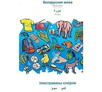 Babadada, Belarusian (In Cyrillic Script) - Arabic (In Arabic Script), Visual Dictionary (In Cyrillic Script) - Visual Dictionary (In Arabic Script)