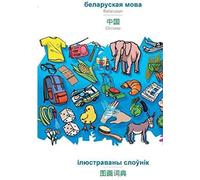 Babadada, Belarusian (In Cyrillic Script) - Chinese (In Chinese Script), Visual Dictionary (In Cyrillic Script) - Visual Dictionary (In Chinese Script)