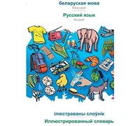 Babadada, Belarusian (In Cyrillic Script) - Russian (In Cyrillic Script), Visual Dictionary (In Cyrillic Script) - Visual Dictionary (In Cyrillic Script)