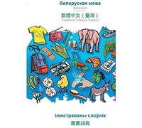 Babadada, Belarusian (In Cyrillic Script) - Traditional Chinese (Taiwan) (In Chinese Script), Visual Dictionary (In Cyrillic Script) - Visual Dictionary (In Chinese Script)