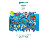 Babadada, Greek (In Greek Script) - Burmese (In Burmese Script), Visual Dictionary (In Greek Script) - Visual Dictionary (In Burmese Script)