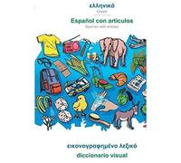 Babadada, Greek (In Greek Script) - Español Con Articulos, Visual Dictionary (In Greek Script) - El Diccionario Visual