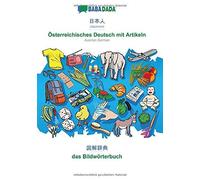 Babadada, Japanese (In Japanese Script) - Österreichisches Deutsch Mit Artikeln, Visual Dictionary (In Japanese Script) - Das Bildwörterbuch