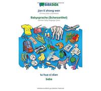 Babadada, Jian Ti Zhong Wen - Babysprache (Scherzartikel), Tu Hua Ci Dian - Baba