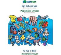 Babadada, Jian Ti Zhong Wen - Papiamento (Aruba), Tu Hua Ci Dian - Diccionario Visual