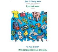 BABADADA jian ti zhong wen Russian in cyrillic script tu hua ci dian visual dictionary in cyrillic scriptChinese latin characters Russian in cyrillic scri Babadada GmbHBabadada GmbH (Auteur)