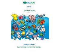 Babadada, Norsk (Bokmål) - Russian (In Cyrillic Script), Visuell Ordbok - Visual Dictionary (In Cyrillic Script)