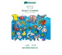 Babadada, Persian Farsi (In Arabic Script) - Deutsch Mit Artikeln, Visual Dictionary (In Arabic Script) - Das Bildwörterbuch