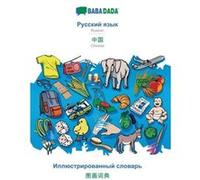 BABADADA Russian in cyrillic script Chinese in chinese script visual dictionary in cyrillic script visual dictionary in chinese scriptRussian in cyrillic Babadada GmbHBabadada GmbH (Auteur)