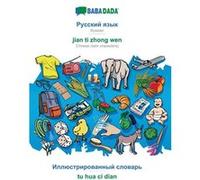 BABADADA Russian in cyrillic script jian ti zhong wen visual dictionary in cyrillic script tu hua ci dianRussian in cyrillic script Chinese latin characte Babadada GmbHBabadada GmbH (Auteur)