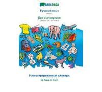 Babadada, Russian (In Cyrillic Script) - Jian Ti Zhong Wen, Visual Dictionary (In Cyrillic Script) - Tu Hua Ci Dian