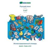BABADADA Russian in cyrillic script Tigrinya in geez script visual dictionary in cyrillic script visual dictionary in geez scriptRussian in cyrillic scrip Babadada GmbHBabadada GmbH (Auteur)