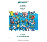 Babadada, Simplified Chinese (In Chinese Script) - Français, Visual Dictionary (In Chinese Script) - Dictionnaire Visuel