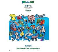 Babadada, Simplified Chinese (In Chinese Script) - Shona, Visual Dictionary (In Chinese Script) - Duramazwi Rine Mifananidzo