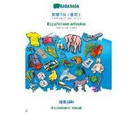 Babadada, Traditional Chinese (Taiwan) (In Chinese Script) - Español Con Articulos, Visual Dictionary (In Chinese Script) - El Diccionario Visual