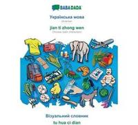 BABADADA Ukrainian in cyrillic script jian ti zhong wen visual dictionary in cyrillic script tu hua ci dianUkrainian in cyrillic script Chinese latin char Babadada GmbHBabadada GmbH (Auteur)