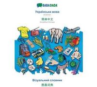 BABADADA Ukrainian in cyrillic script Simplified Chinese in chinese script visual dictionary in cyrillic script visual dictionary in chinese scriptUkraini Babadada GmbHBabadada GmbH (Auteur)