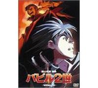 Babel II Vol.4 [Import allemand]