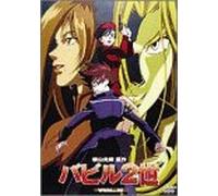 Babel II Vol.5 [Import allemand]