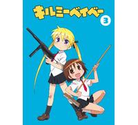Baby.Please Kill Me.3 [Import allemand]