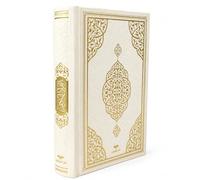 BABY SHOWER CHOCOLATE Traduction arabe du Coran avec QR Audio
