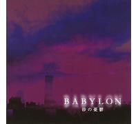 Babylon - Sunano Yuutsu [Import]