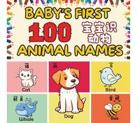 Baby's First 100 Animal Names: A Bilingual First Words Animal Names for Babies and Toddlers in English, Chinese, & Pinyin!