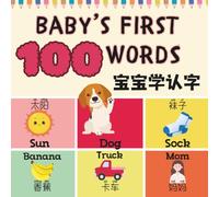 Baby's First 100 Words: A Fun Bilingual 100 Essential First Words for Babies and Toddlers in English, Simplified Chinese, and Pinyin!