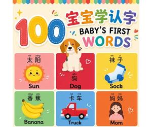 Baby's First 100 Words: A Fun Bilingual 100 Essential First Words for Babies and Toddlers in English, Simplified Chinese, and Pinyin!