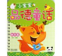 Babys knowledge fairy tales(inspiration) (Chinese Edition)