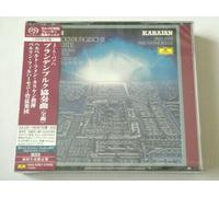 Bach / Karajan,Herbe - J.S.Bach: Brandenburg Concertos (SACD-SHM) [New SACD]